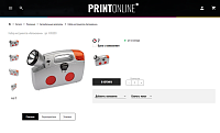 Типография "Print Online"